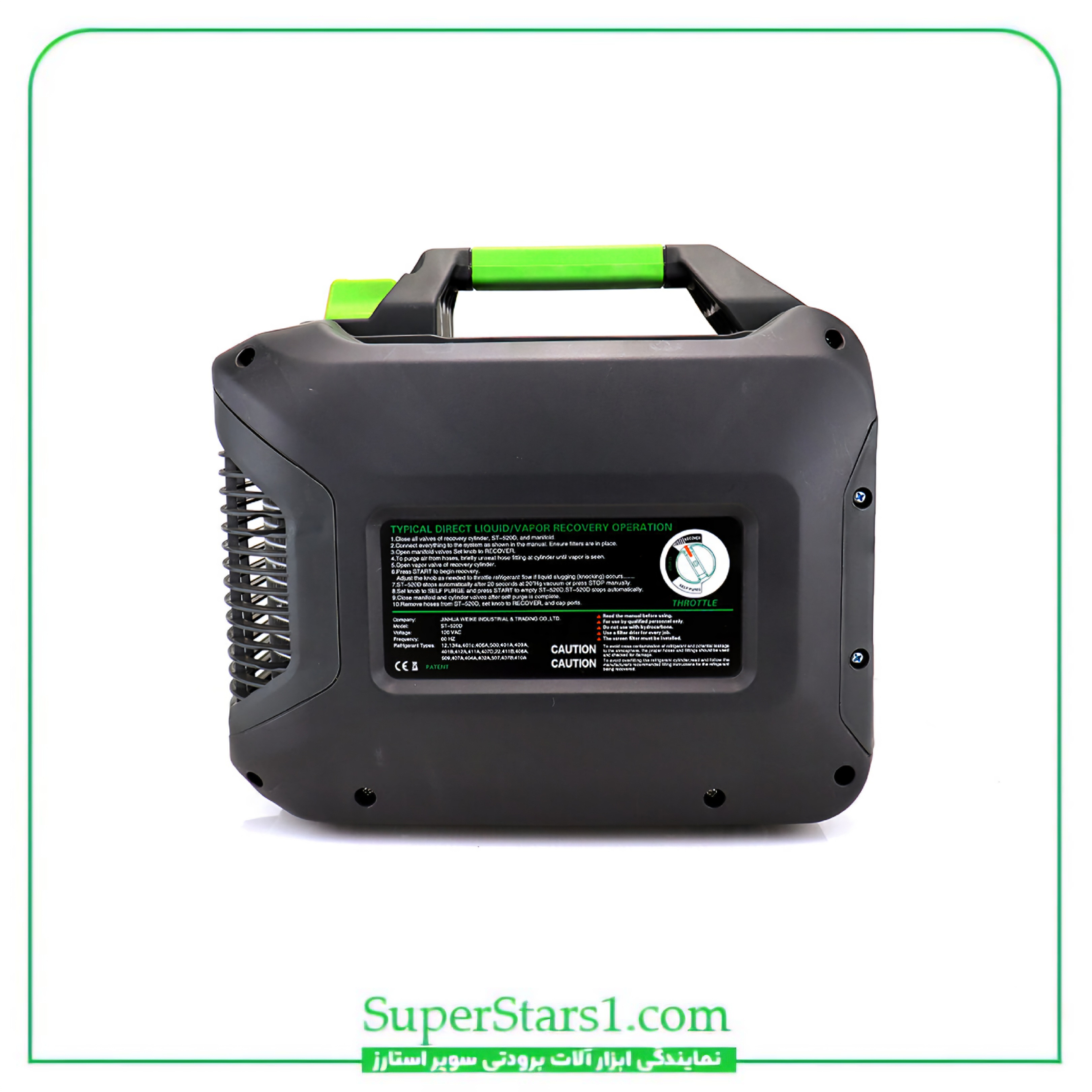 یونیت ریکاوری سوپر استارز Super Stars مدل ST-520D