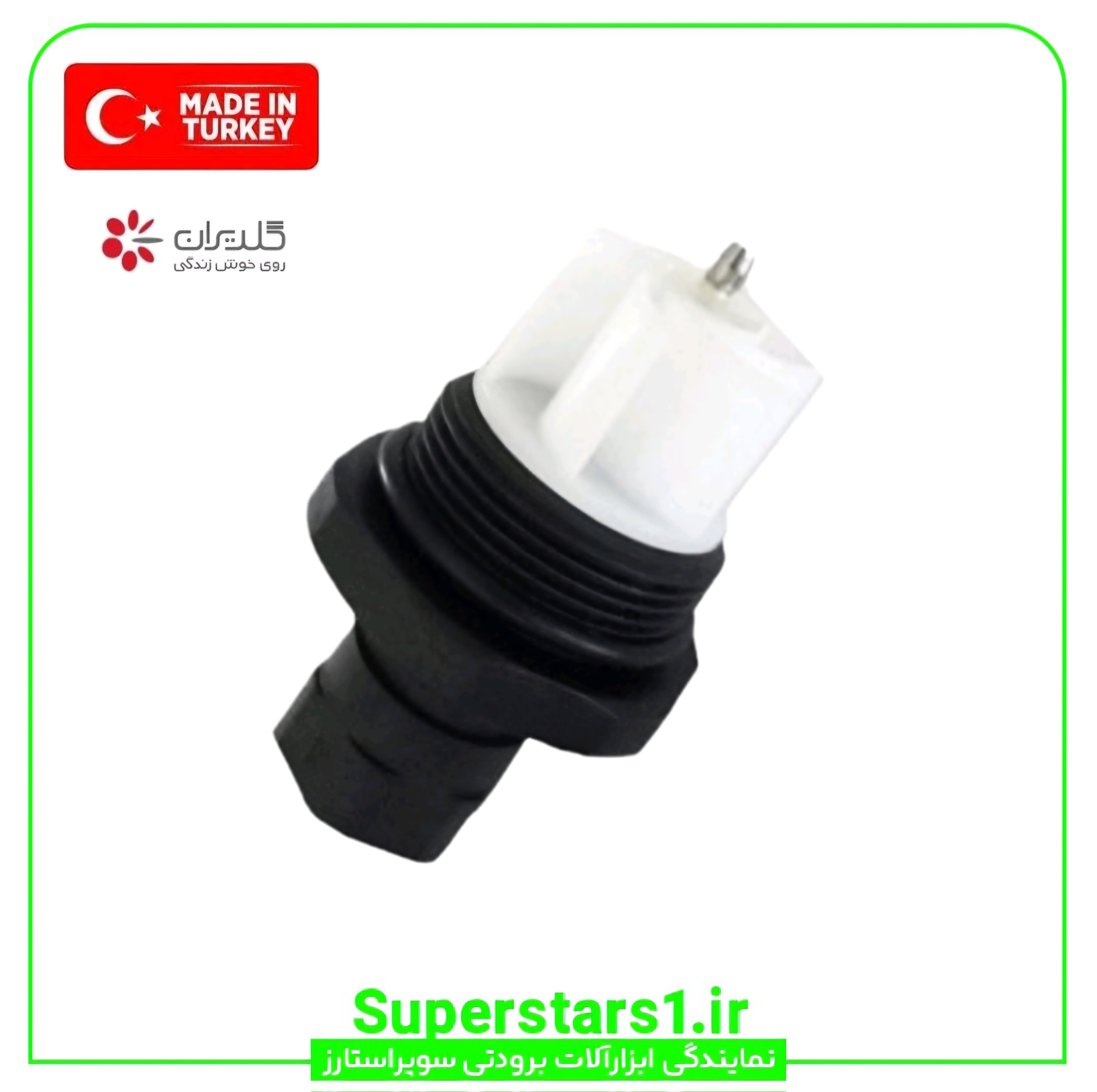 خرید فلومتر پروانه ای گلدیران