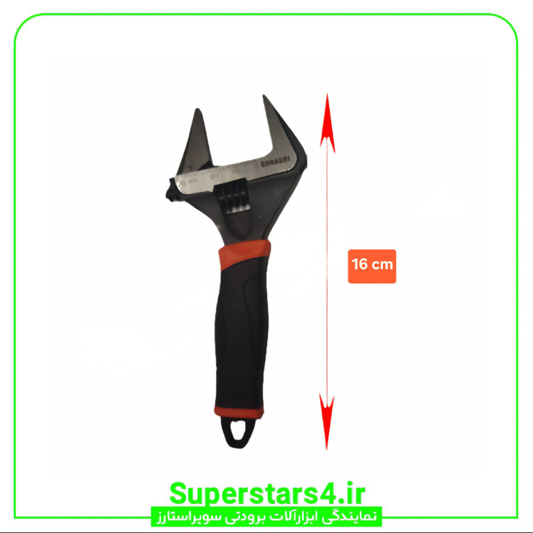 آچار فرانسه پکیجی 16cm سوباشی