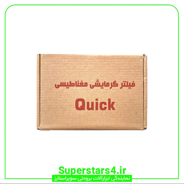 صافی مغناطیسی پکیج برند کوییک