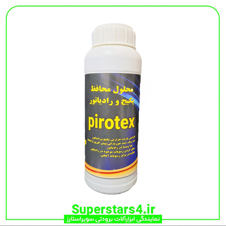 خرید مایع رادیاتور