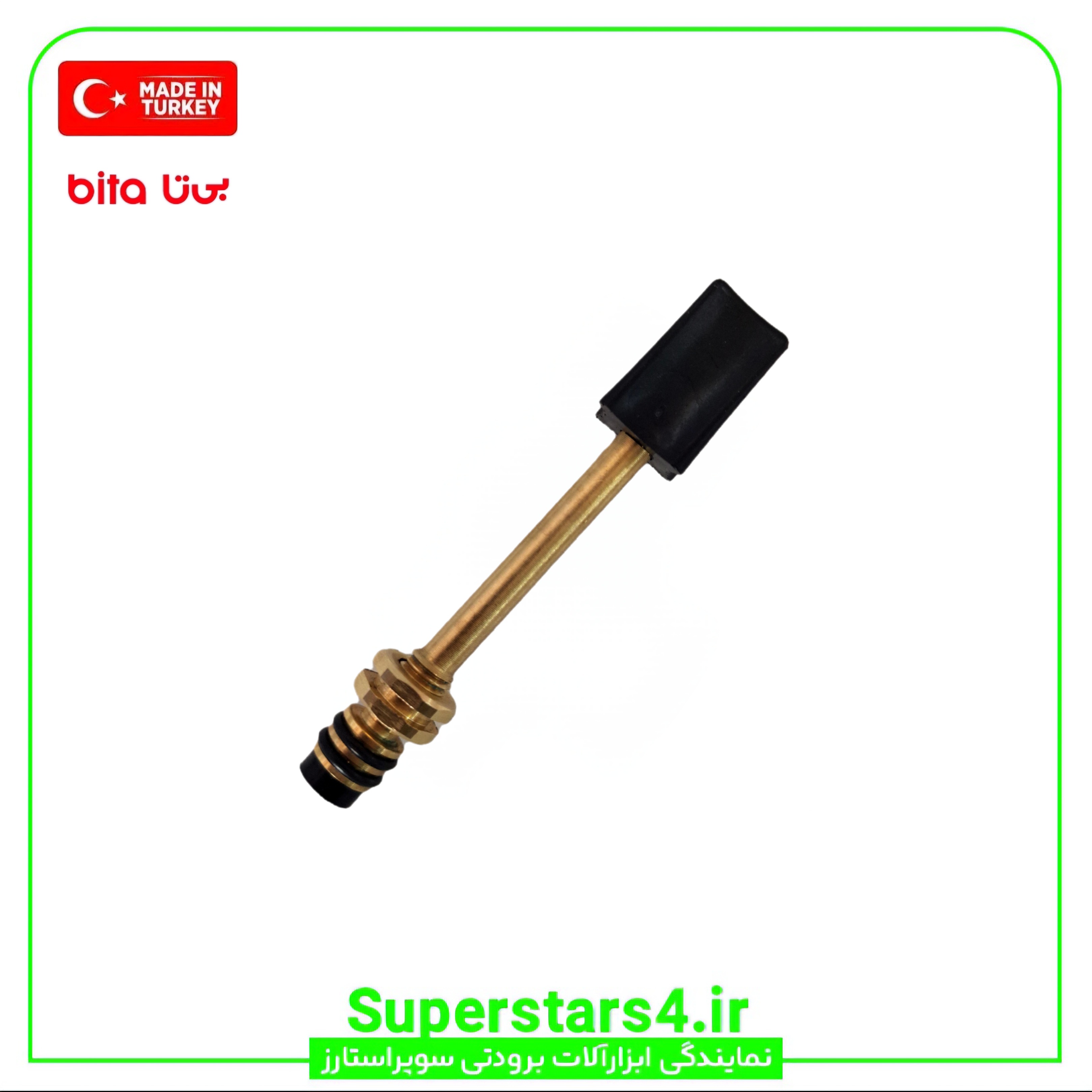 خرید شیر پرکن بیتا