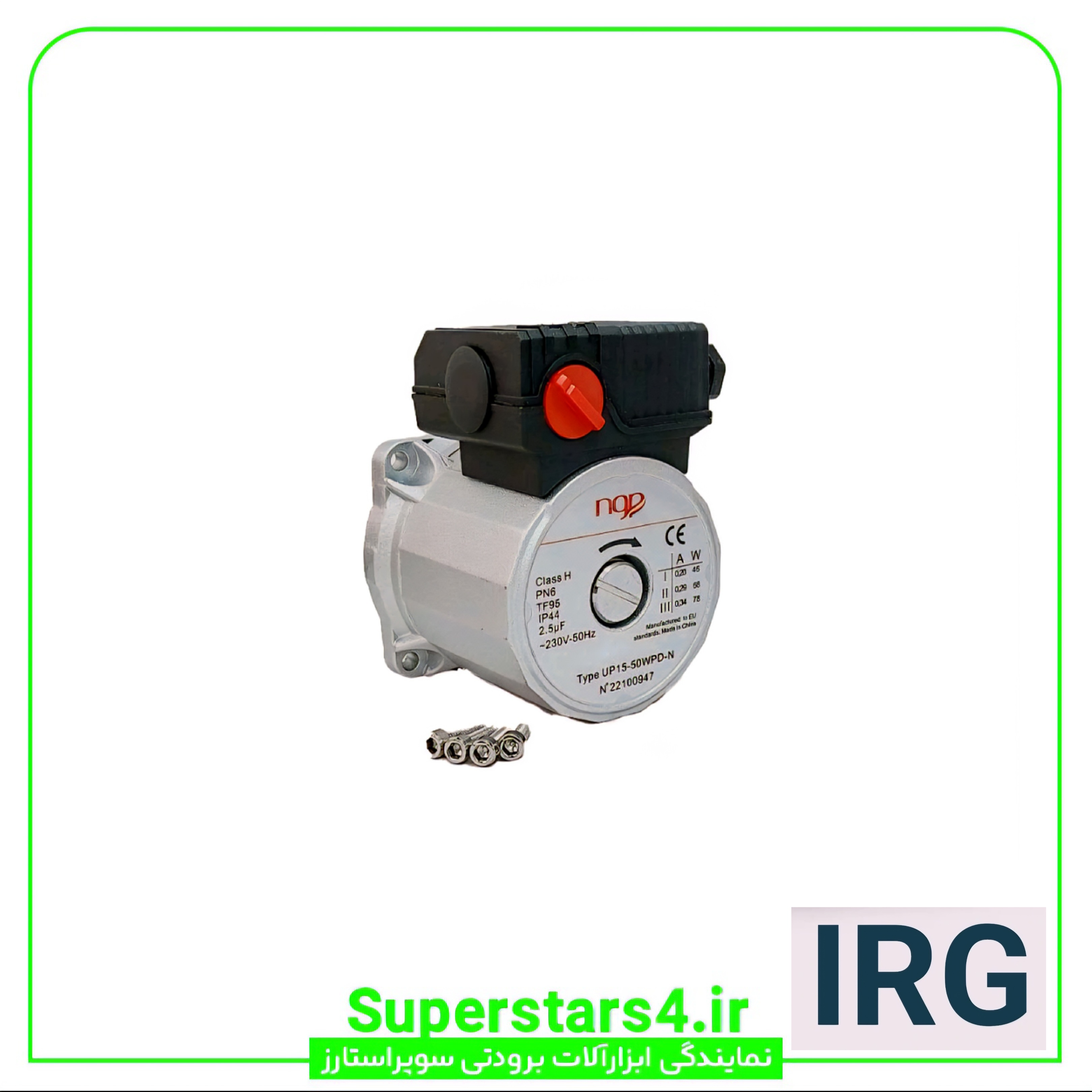 پمپ پکیج دیواری برند IRG