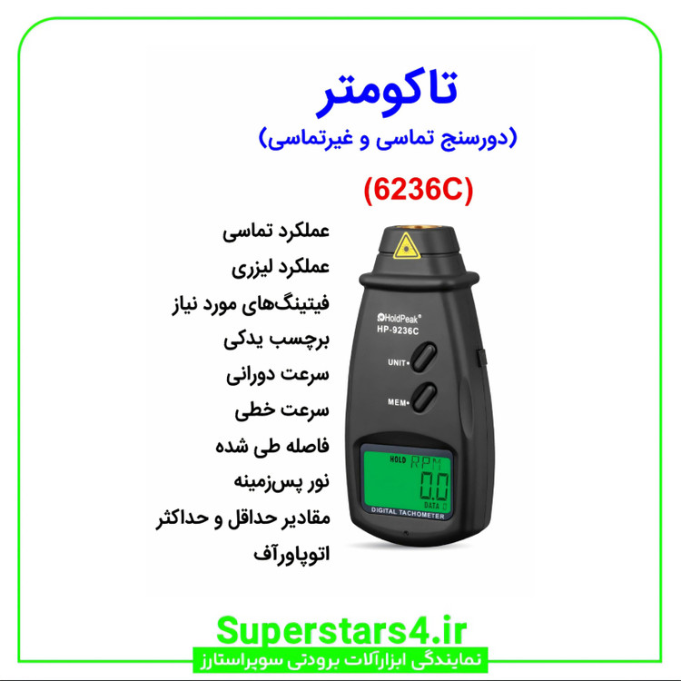 خرید تاکومتر با قیمت ویژه