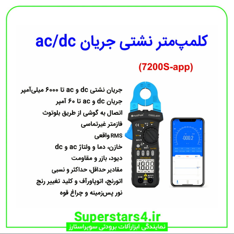 خرید کلمپ متر با قیمت ویژه از نمایندگی