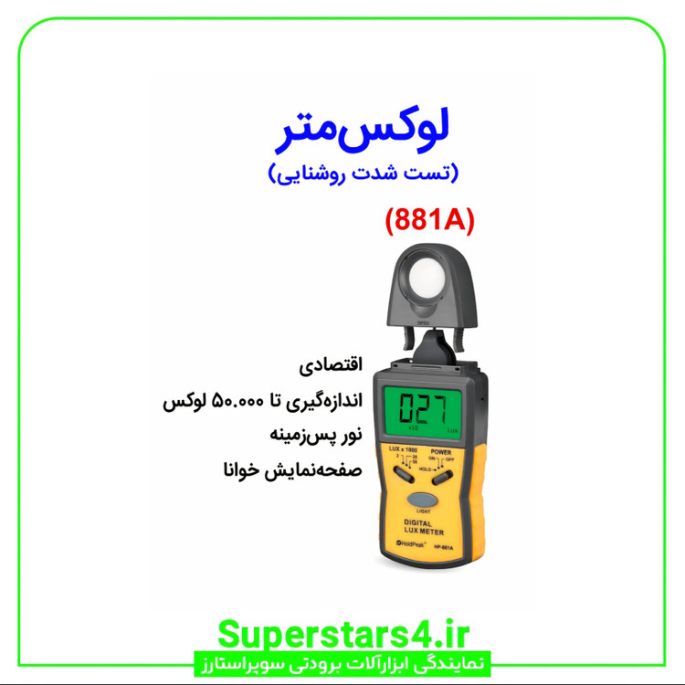 خرید ابزار اندازه گیری برند هلدپیک HoldPeak