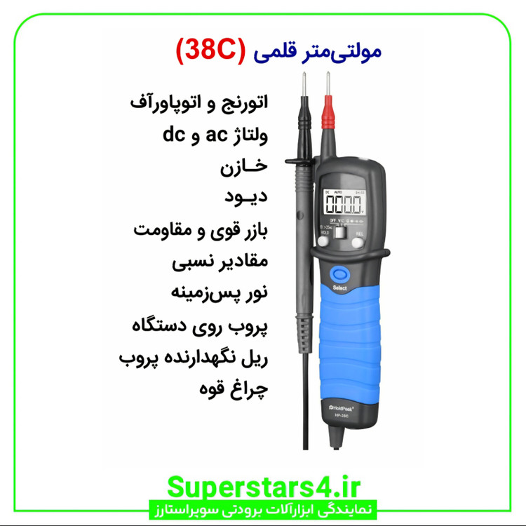 خرید انواع مولتی متر برند هلدپیک با قیمت ویژه