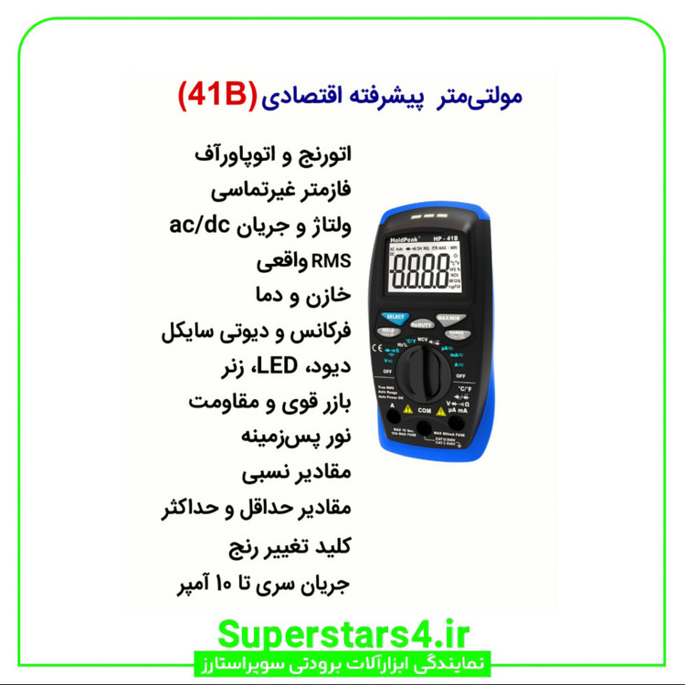 خرید انواع مولتی متر با قیمت ویژه