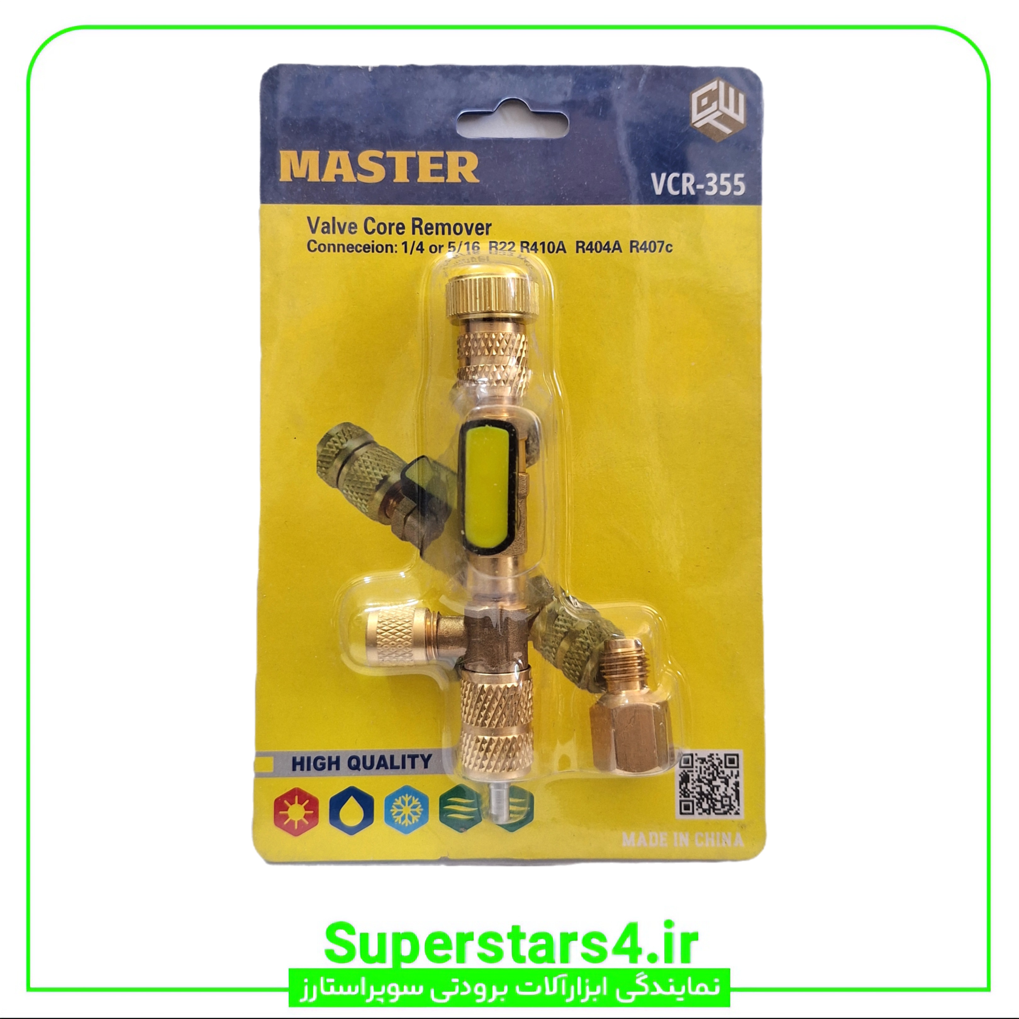 سوزن باز کن مستر MASTER مدل VCR-355