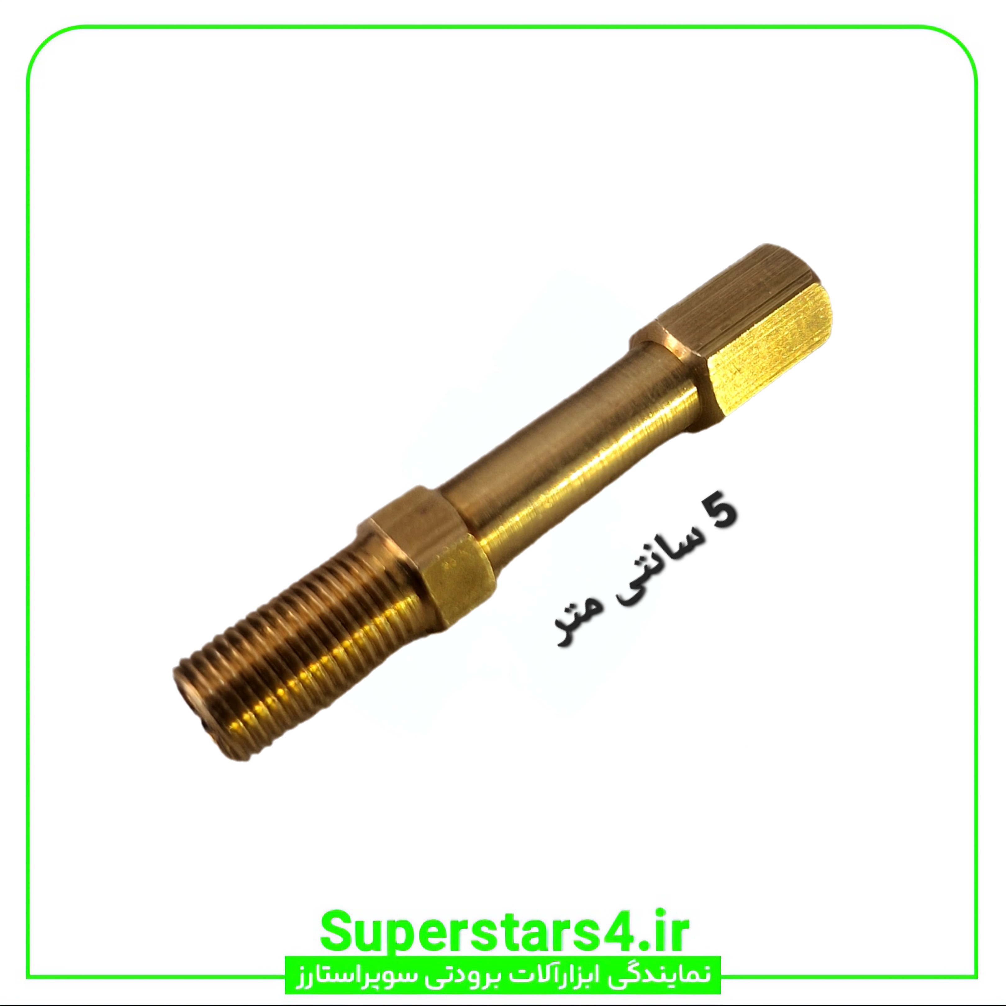 خرید رابط برنجی سوزن منبع انبساط