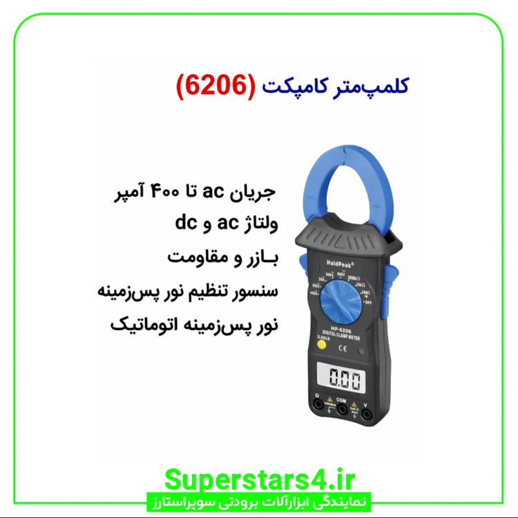 آمپر متر برند هلدپیک با قیمت ویژه