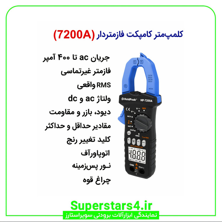 کلمپ متر با قیمت ویژه و ارسال سریع