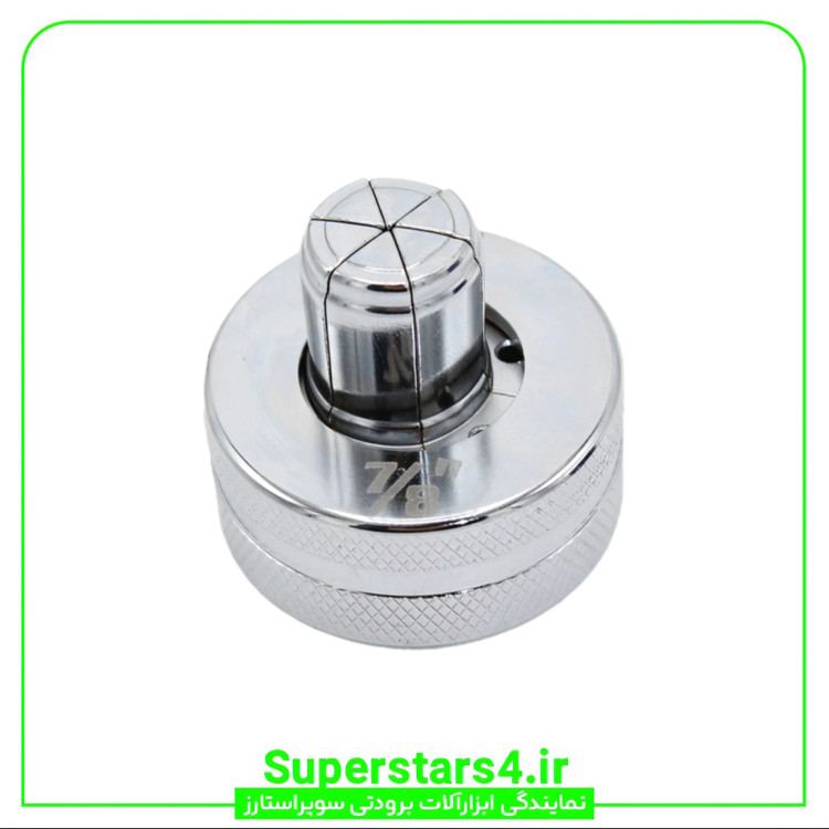 خرید سری گشاد کن سایز 7/8 با قیمت ویژه