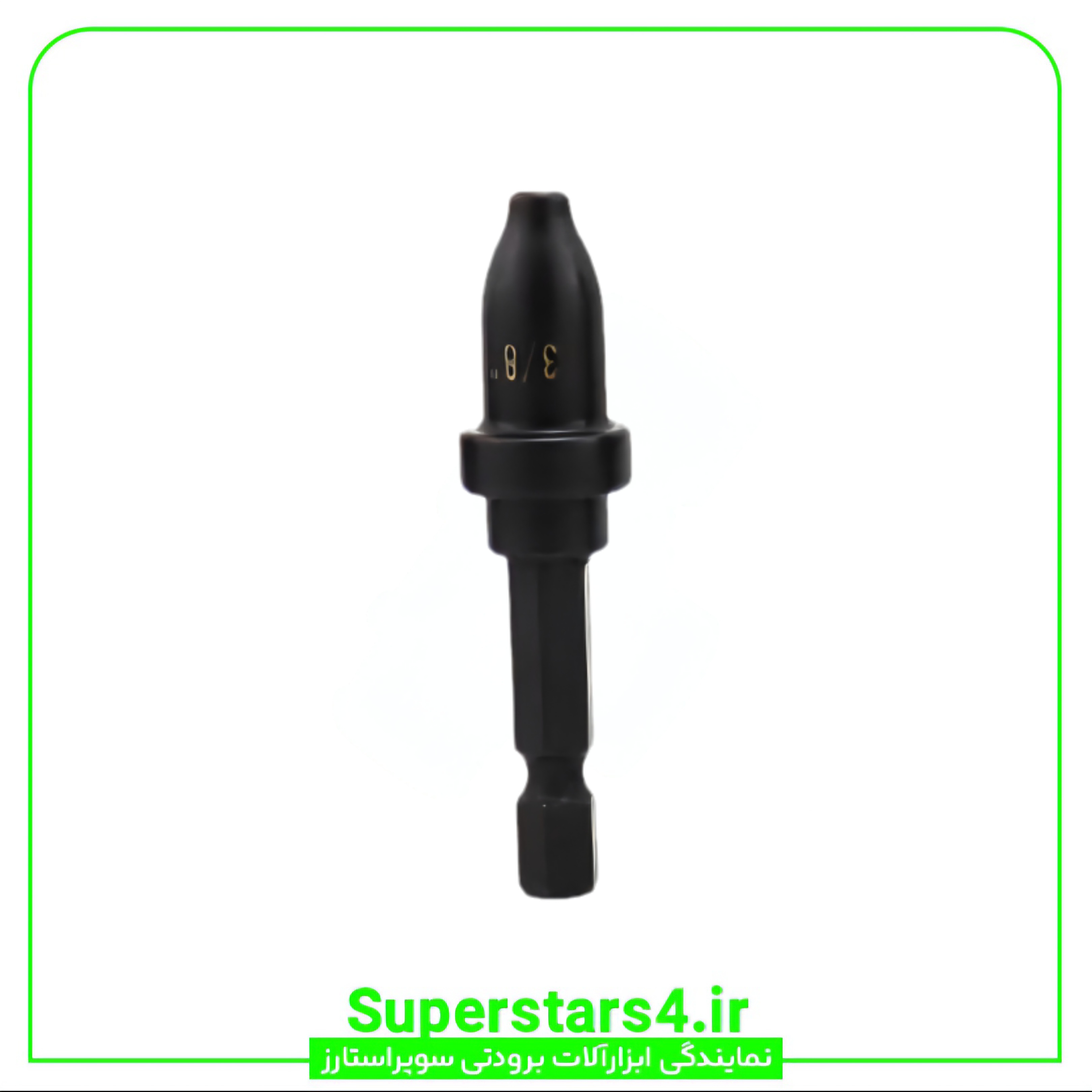 گشاد کن سر دریلی سوپر استارز Super Stars سایز 3/8